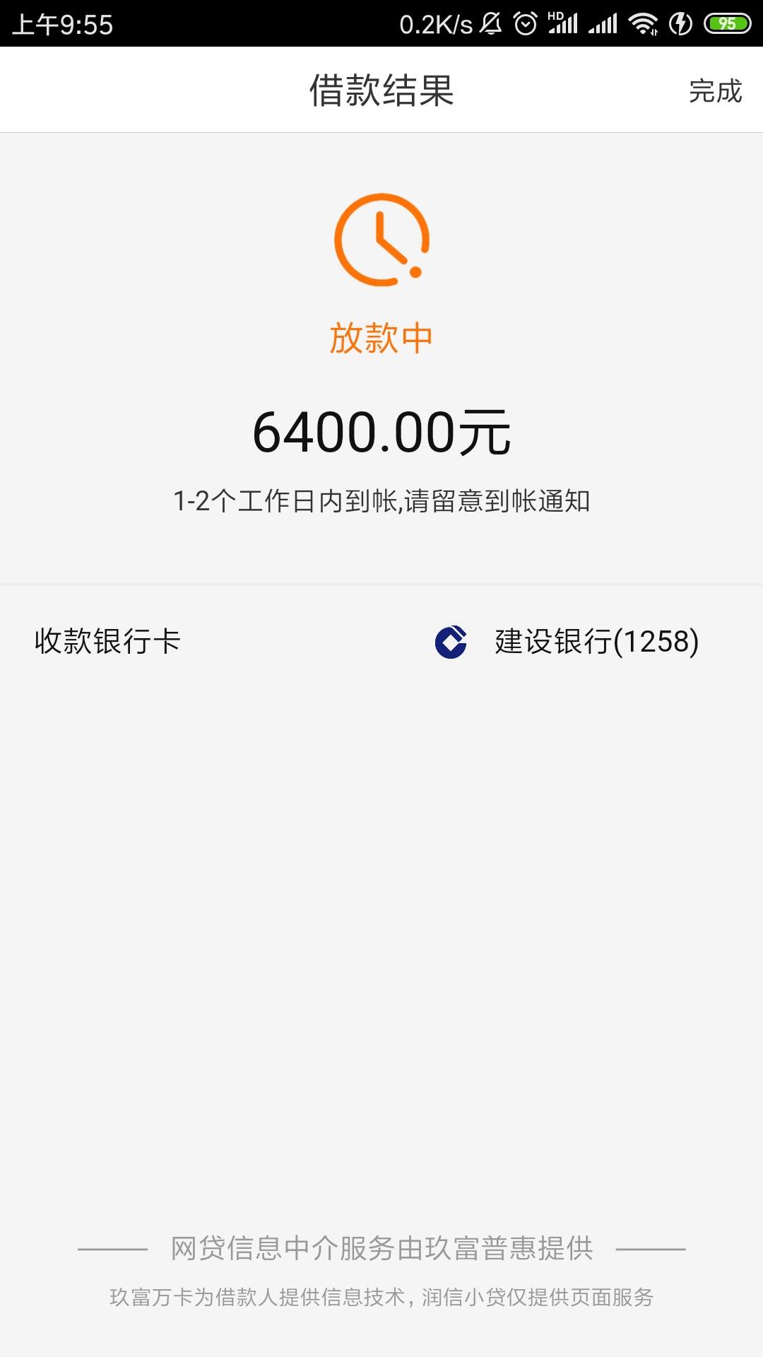 征信花了银铂贷能下款吗值得考虑这5个类似新年下款的口子