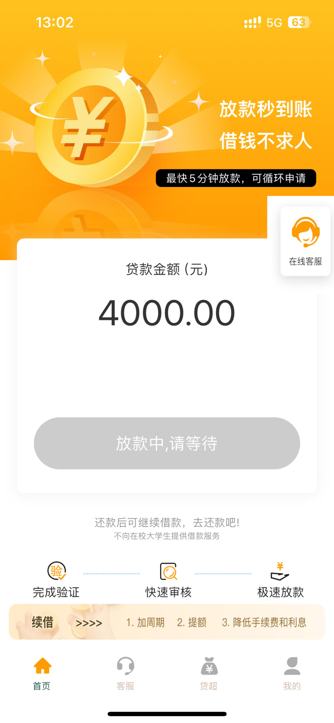 微信借款怎么申请？5个微信小程序里借钱秒下款的
