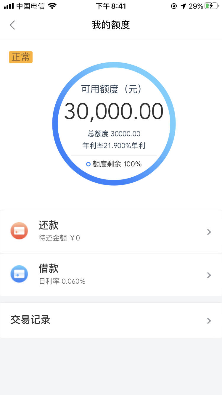 24个月借款的平台有哪些，简短汇总七款网贷黑必下款的口子