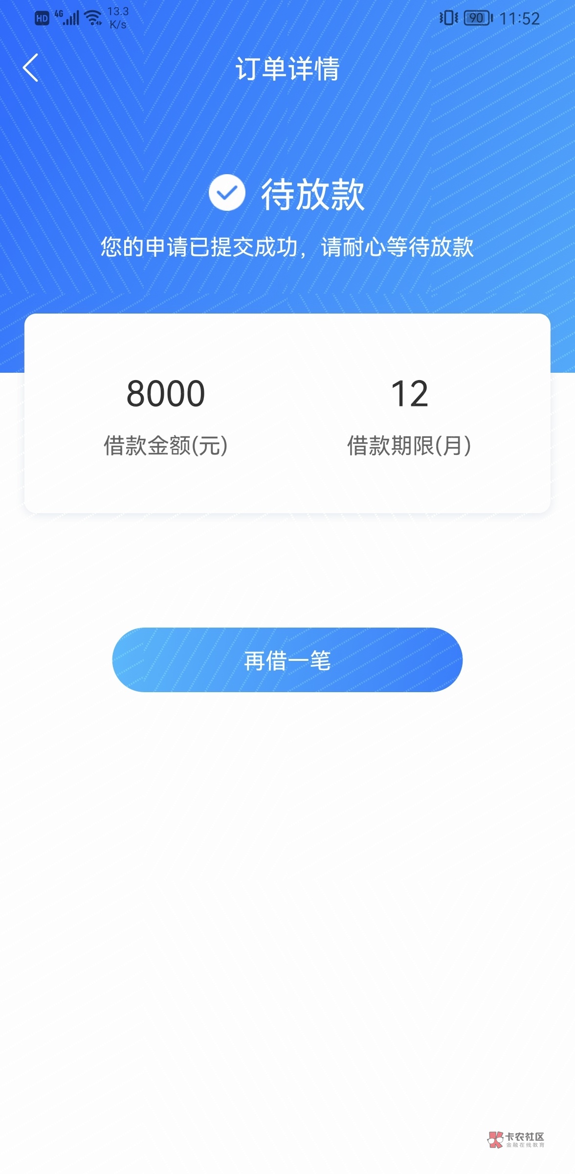 不看征信能下款的网贷，深挖七款大学生下款的网贷口子