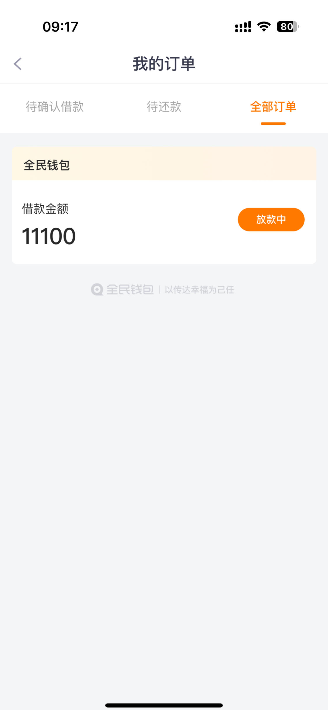 qq有什么平台可以借款，网友收集七款靠谱的网贷下款口子
