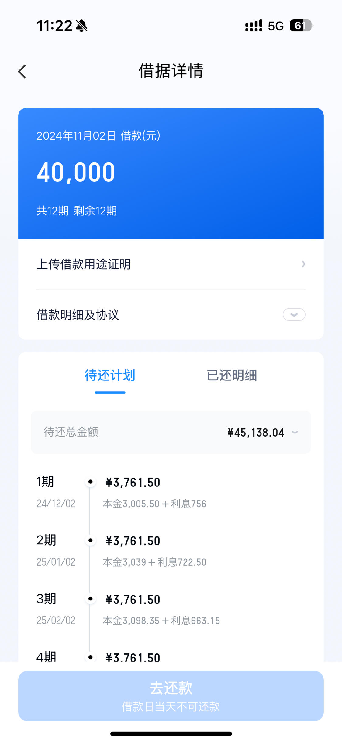 公积金下款的网贷，带你了解七款黑户那些网贷能下款