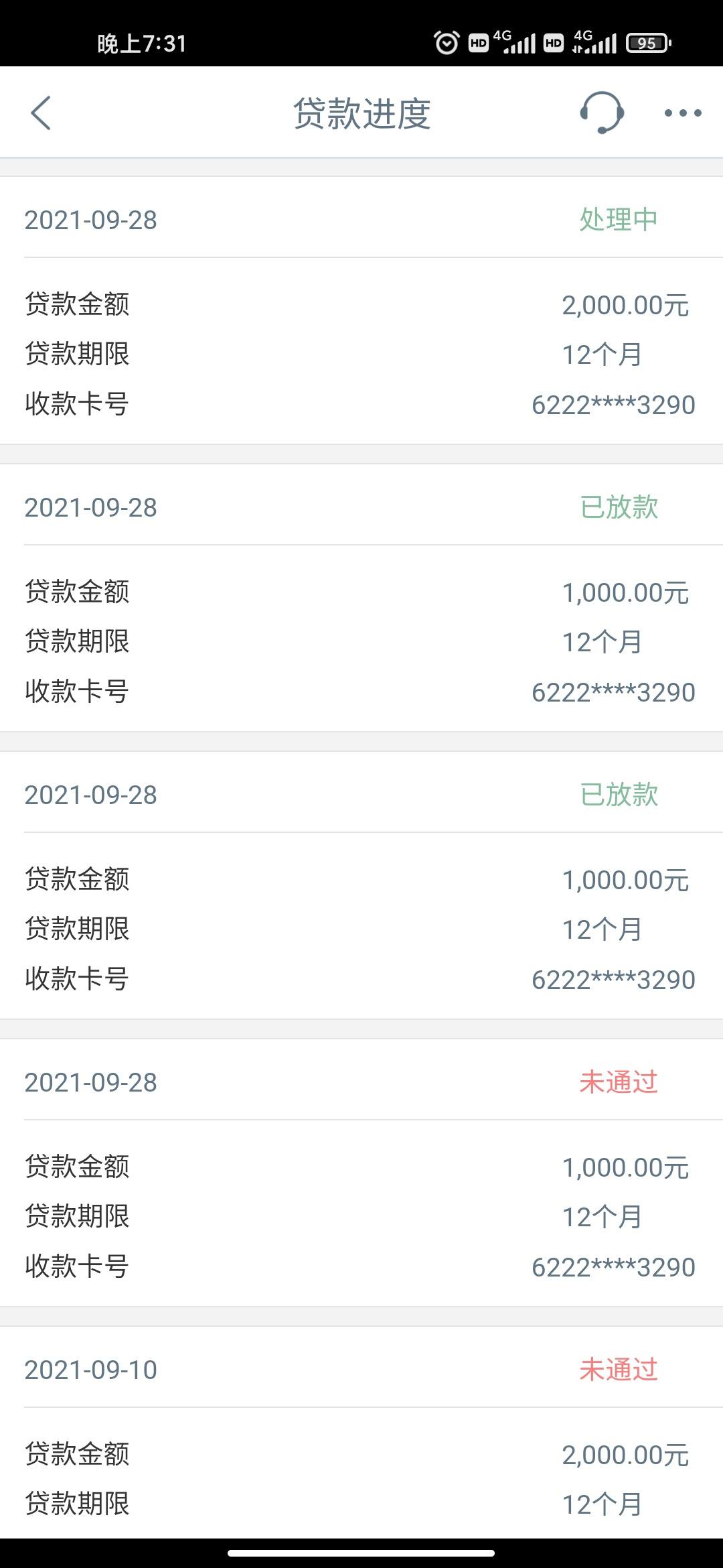 都有什么app可以借钱，隆重汇总七款苹果手机id贷款肯定下款口子