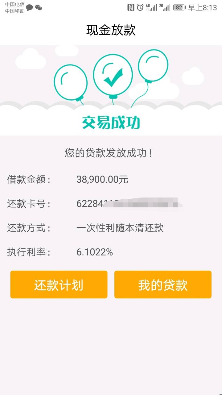 微信怎么借钱1000马上到账？这几个微信借钱公众号