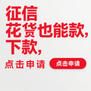 支付宝借钱平台全攻略！免抵押、低利率，手把手教你申请贷款