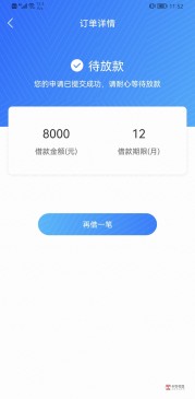 贷款不被拒的秘诀！5招教你轻松找到靠谱网贷平台