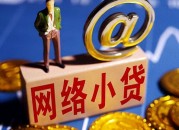 63岁能借款平台有哪些？这几类渠道或许能解急用钱难题