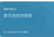 求网贷容易下款的口子总结5个能够下款的网贷口子