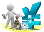 征信黑了还能去网吧吗？这3个贷款盲点你必须知道！