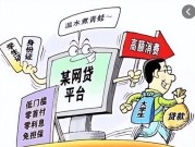 招联好期贷晚还款一天会影响征信吗？这几点必须知道！