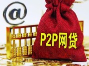 2026年，征信花了别慌！这些网贷平台也能轻松下款 低门槛实测有效