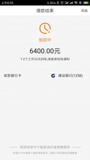 贷款软件与中介平台的区别解析：如何安全借贷理财