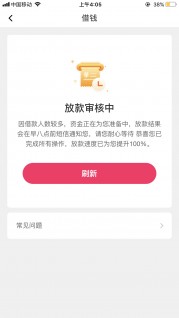花呗关闭后重新开通无额度原因及贷款理财应对方案