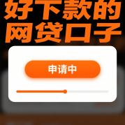 什么平台借钱实惠利息低？这5个靠谱渠道真实测评！