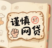 随手借款app下载攻略：3分钟快速到账技巧