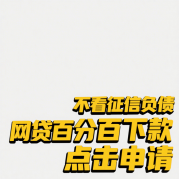 65岁贷款平台推荐：盘点适合老年人的正规借款渠道