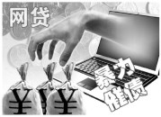 征信黑了别慌！这5招教你照样能贷到急用钱