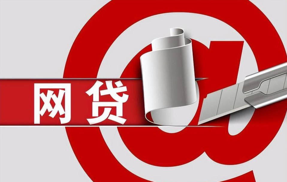 极速下款王查征信吗