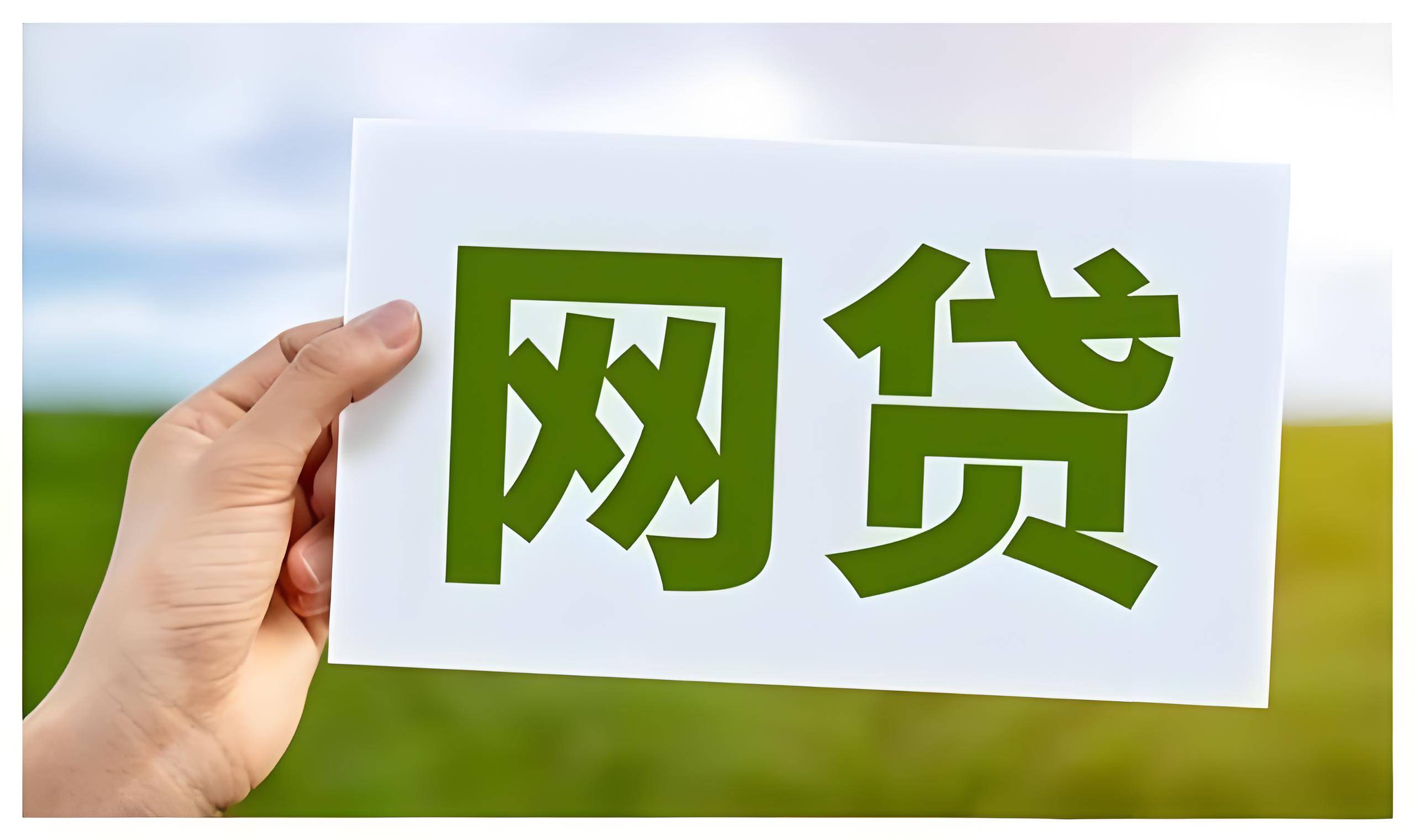 急用钱？黑户借款这5个路子可以试试！