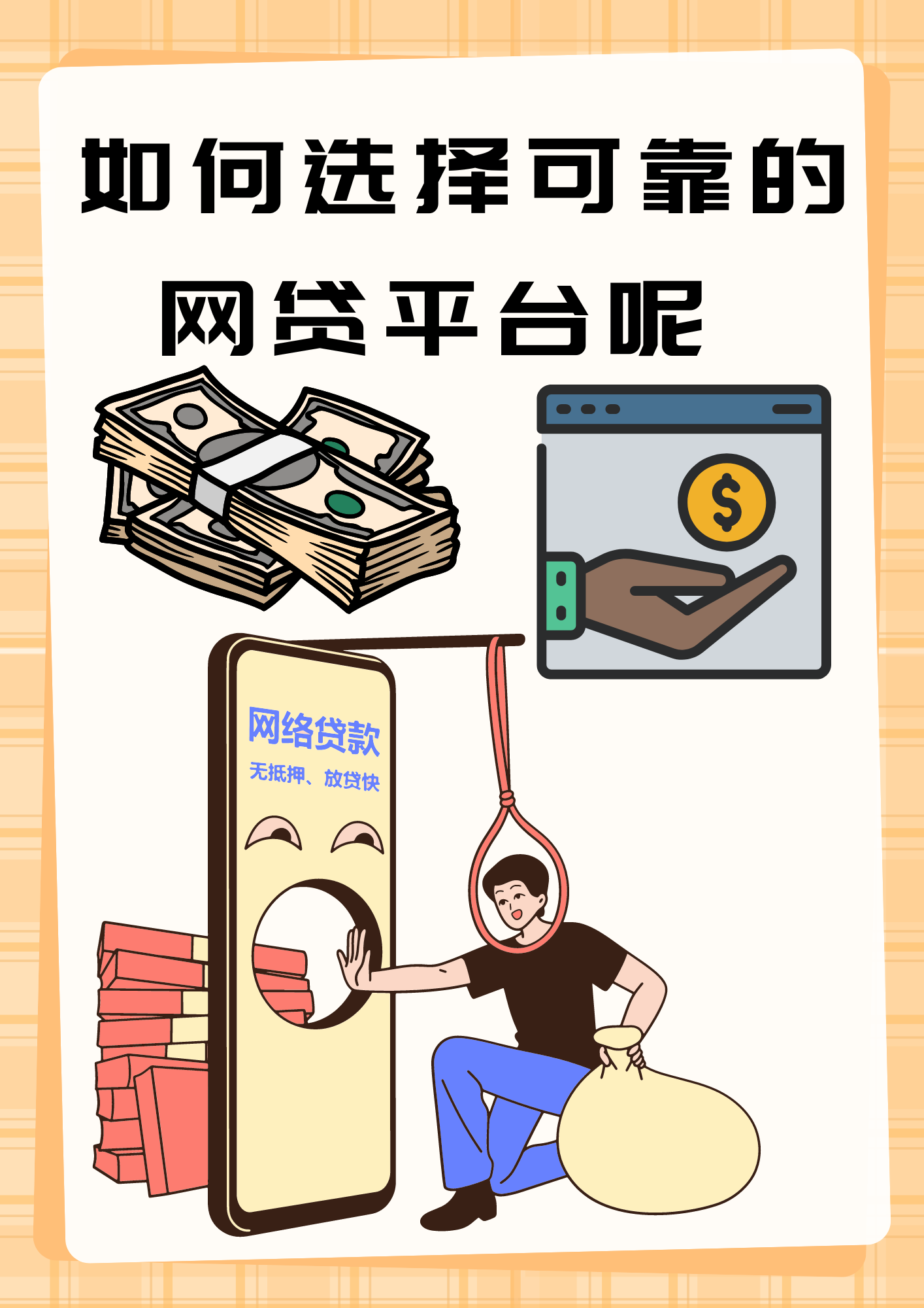 身份证黑户还能贷款吗？这些后果你可能没想到！