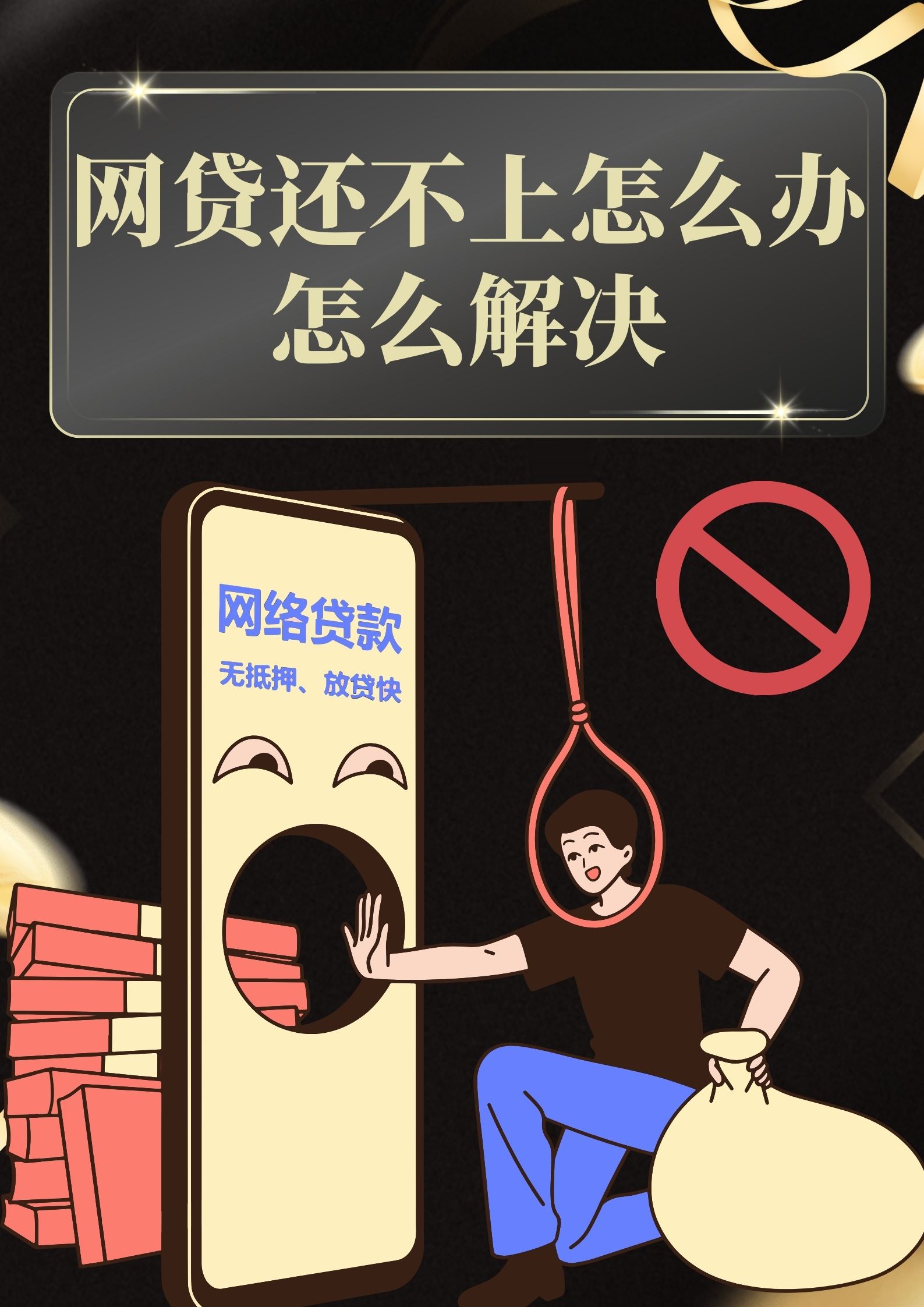 安鑫花有额度就能下款吗？实测避坑指南大揭秘