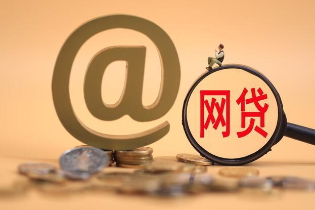 亲测！这些网贷平台借款更容易下款 资质要求低