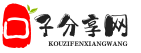 2025下款口子分享网