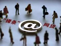 呼市无抵押贷款平台全解析：快速融资与避坑指南(京东白条上征信吗？信用记录影响解析)