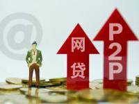 靠谱贷款平台推荐：如何选择适合自己的借款渠道？(贷款平台信息互通吗？这3个关键点必须了解)