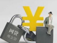 黑网贷真的不上征信？这些坑你踩过吗