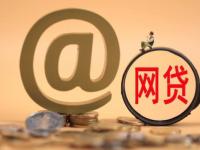 2026年银行贷款审批多久能到账？3分钟搞懂全流程(正规低息贷款平台推荐：安全借贷省利息)