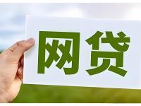 2026年贷款平台复活后还能借款吗？安全使用指南与避坑建议