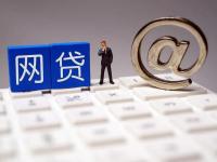 2026年频繁申请网贷的后果，你可能没想到！