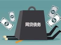 2026年贷款返佣平台靠谱吗？全面解析优缺点及避坑指南(欠银行贷款20万会坐牢吗？真实案例告诉你法律底线)