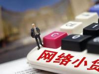 2026年银行贷款多久能放款？这些细节不注意可能要多等半个月！(哪个网贷不看征信下款快,总结5个求借钱啊)