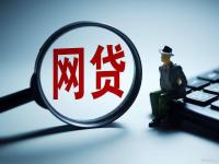 黑户借钱需要的联系我，深挖5个好下款的网贷口子