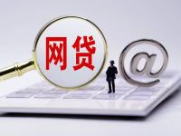 贷款逾期后，真的会有上门催收短信吗？应对攻略速看！(大连贷款怎么选？网贷避坑指南与本地平台推荐)