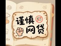 鲁口子贷款平台有哪些？这5个靠谱渠道助你避坑！