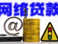 2026年齐鲁银行借钱平台靠谱吗？最新贷款攻略来了！(2025有包做资料包下款贷款平台吗？)