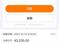 2026年花呗停用后如何分期付款？贷款理财用户必看攻略(2025年车子抵押不押车贷款平台推荐：正规机构一览与避坑指南)