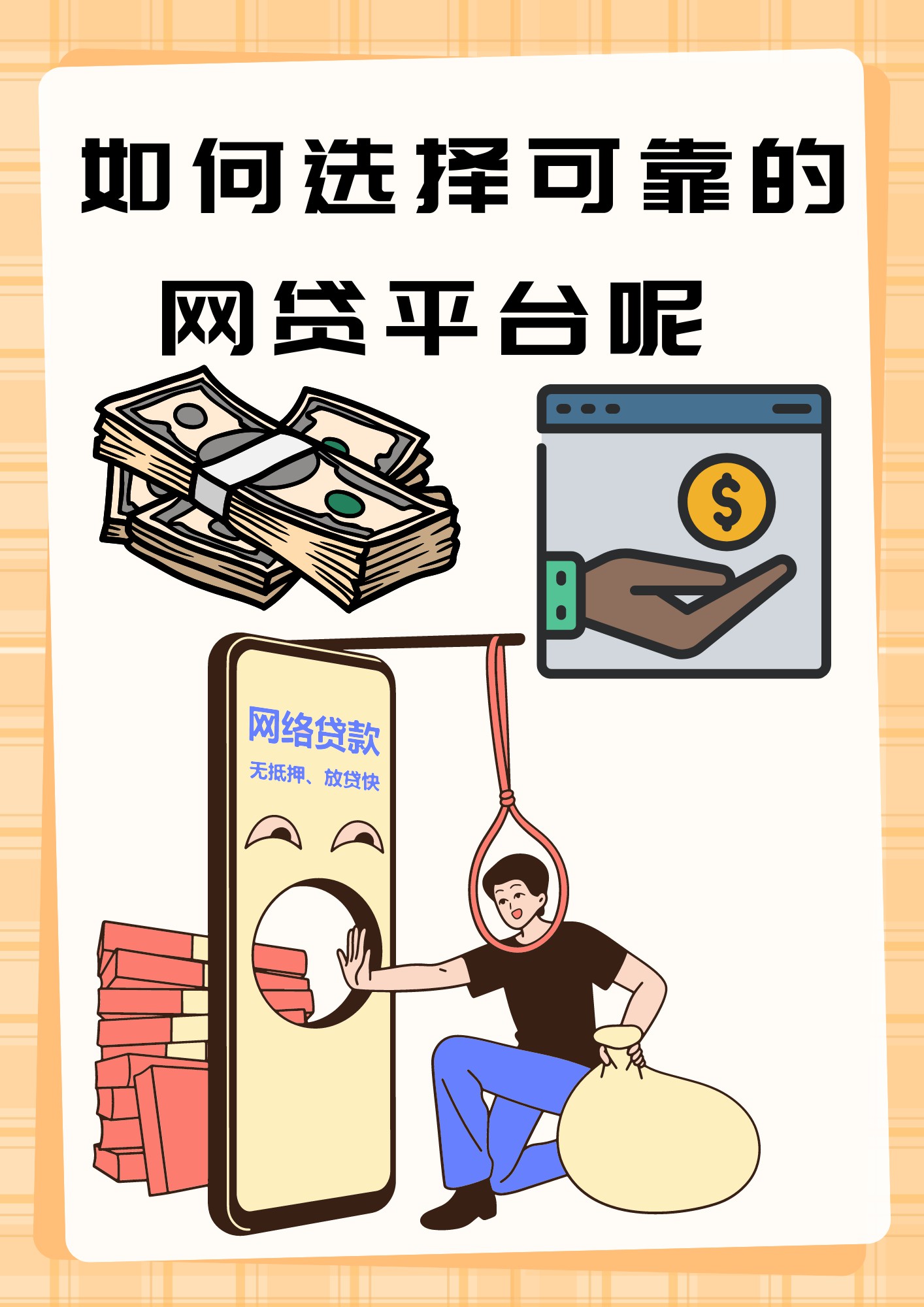 银联分期是哪个平台的贷款？深度解析合作银行及申请要点