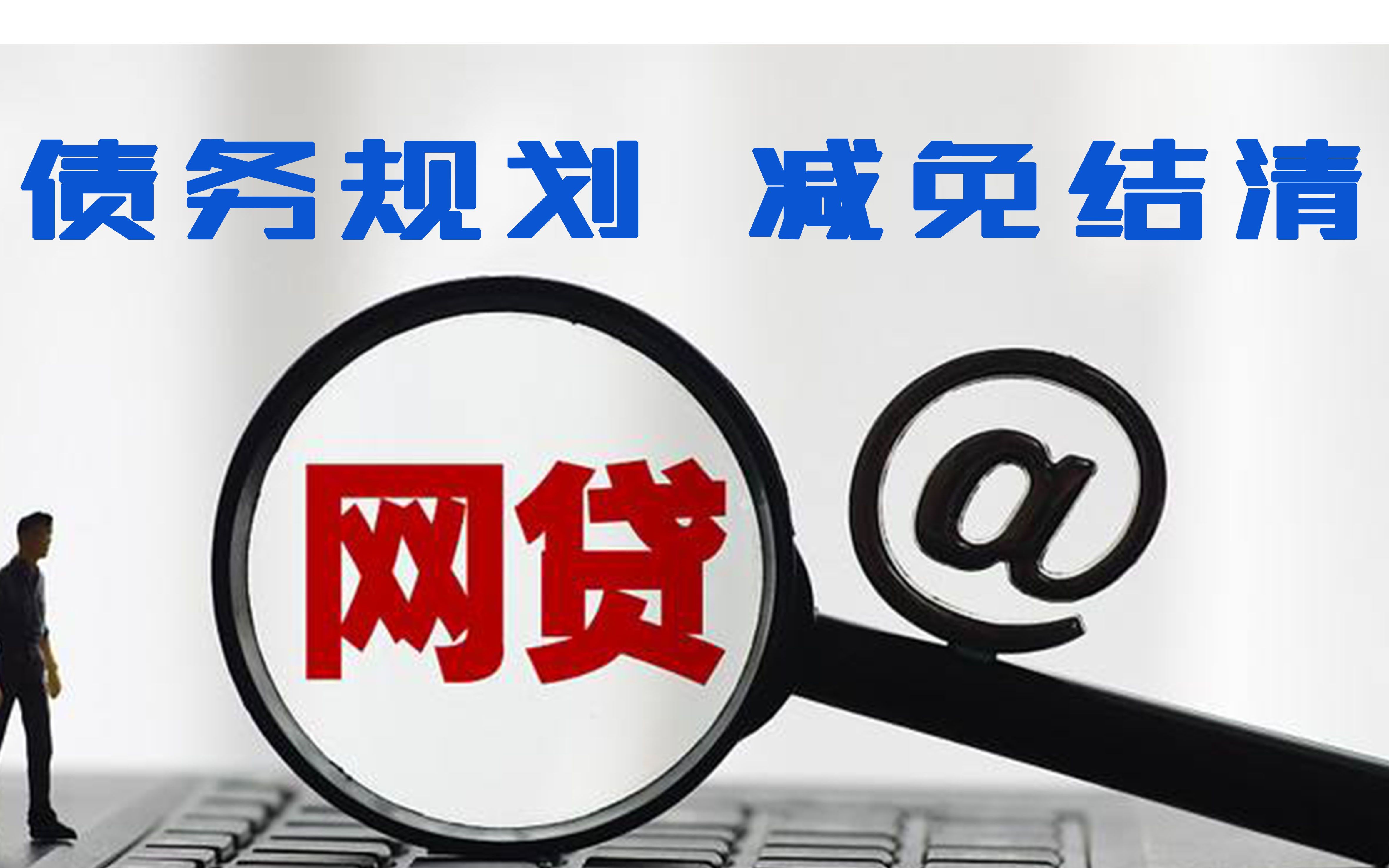 黑户借钱难?实测这3个小贷平台审核快还靠谱 黑户借钱难?实测这3个小贷平台审核快还靠谱