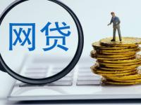 黑口子秒下款2025，分享五个好口子网贷